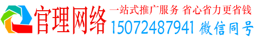 兖州官理网络推广开户